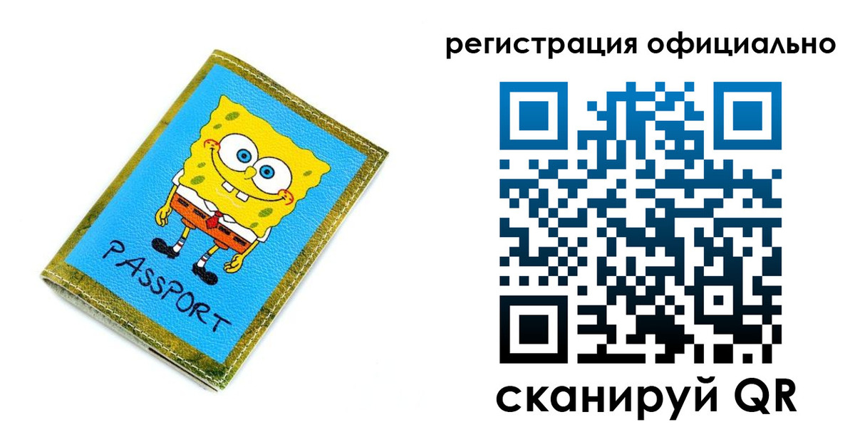 прописка иностранных граждан в Усмани