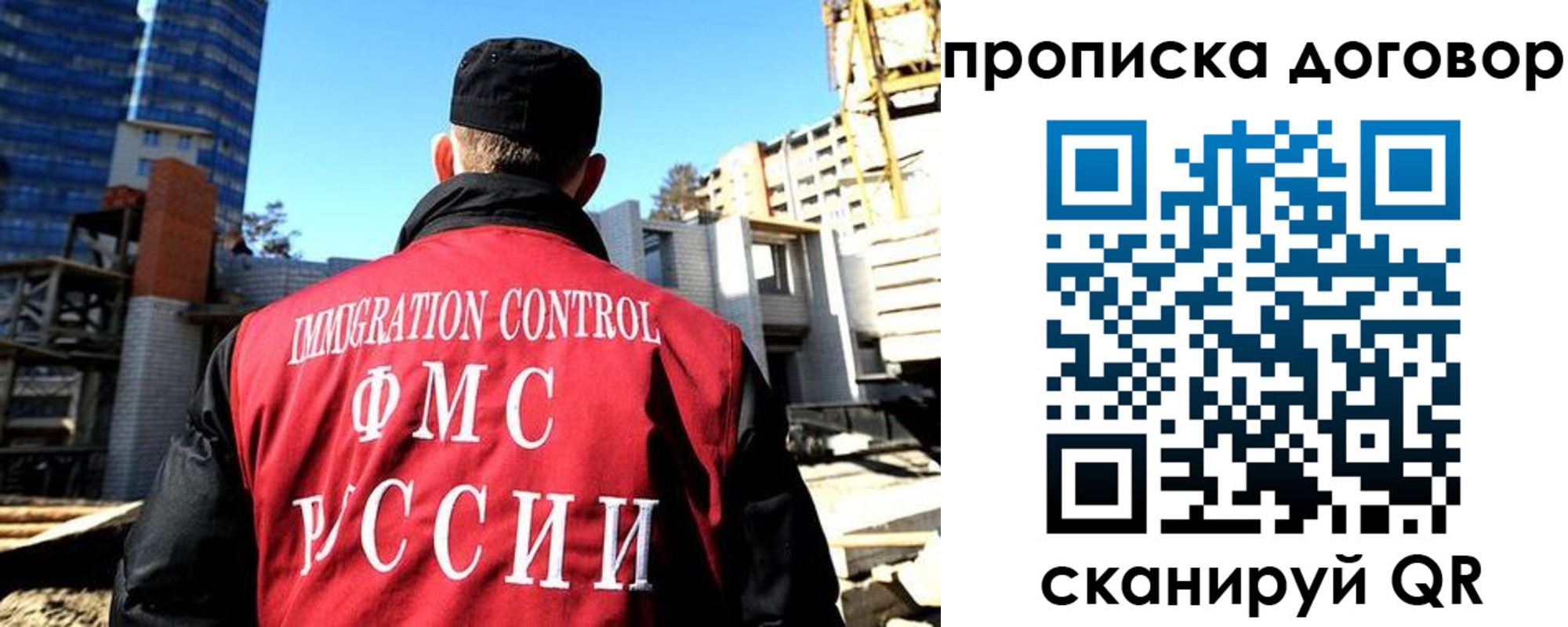 временная регистрация в Усмани