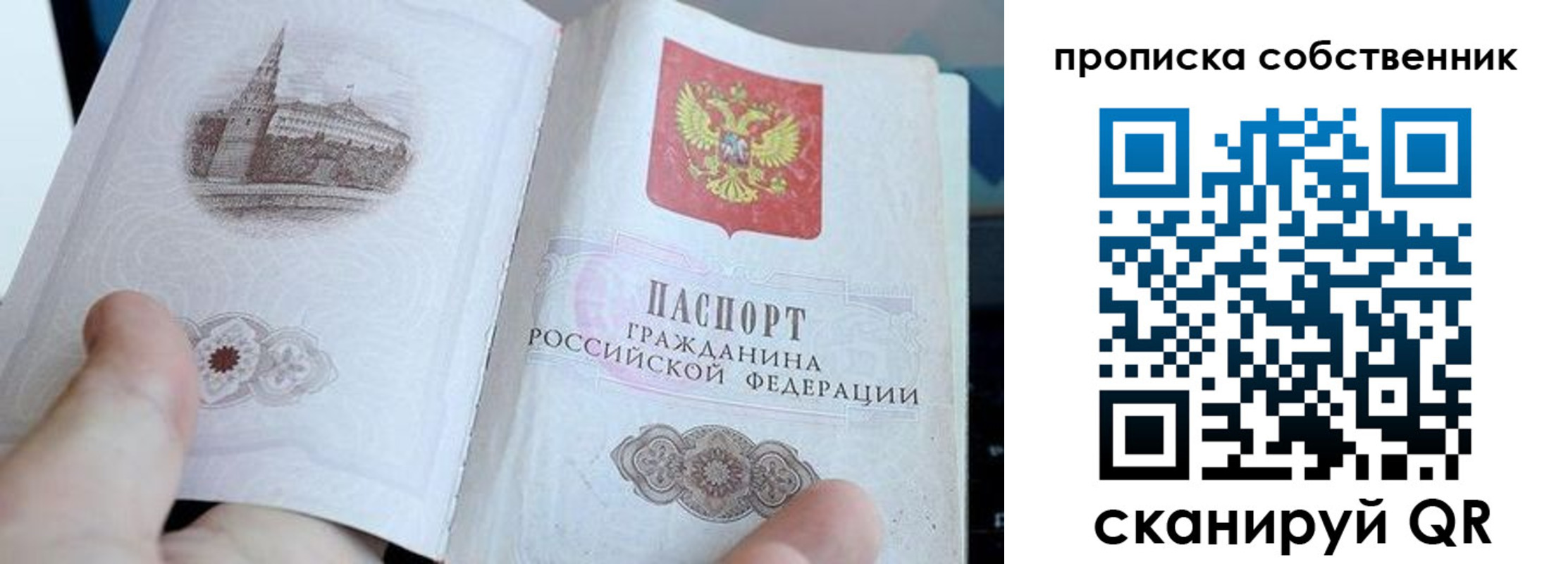 прописка для военкомата в Усмани