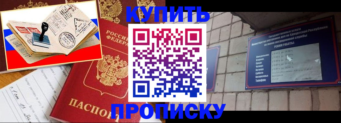 временная регистрация госуслуги в Усмани