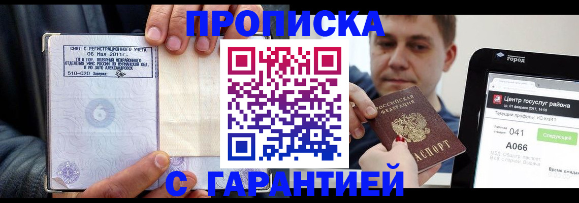 где прописаться в Усмани