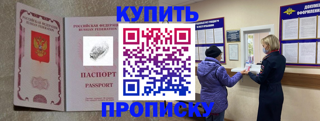 прописка от собственника в Усмани