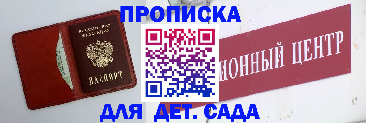 временная регистрация поиск в Усмани