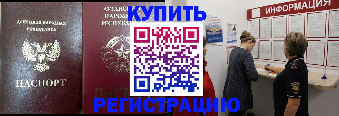 миграционный учет в Усмани