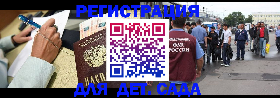 прописка регистрация в Усмани